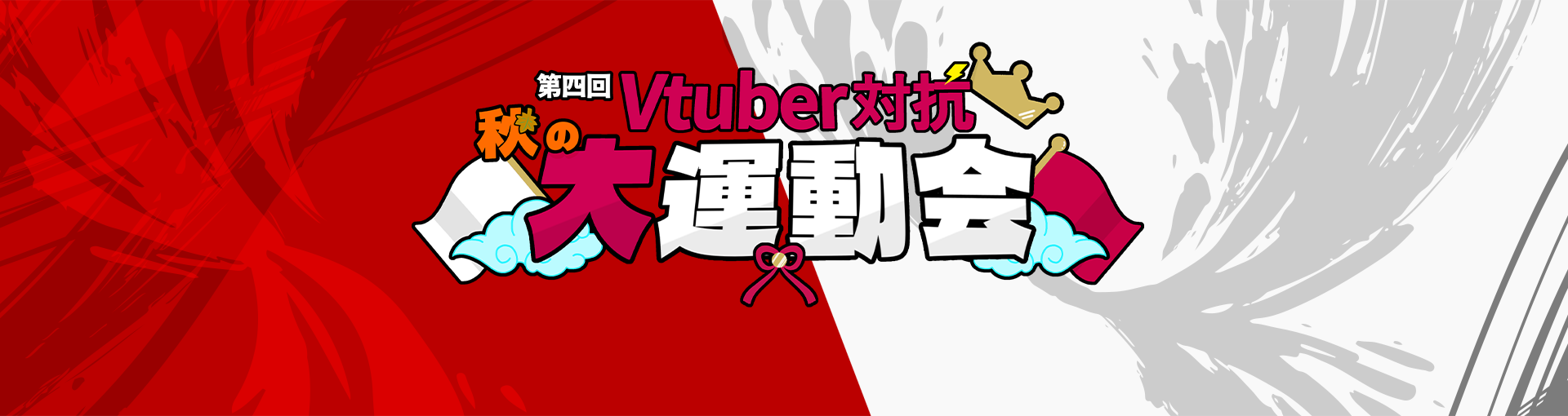 イベントロゴ