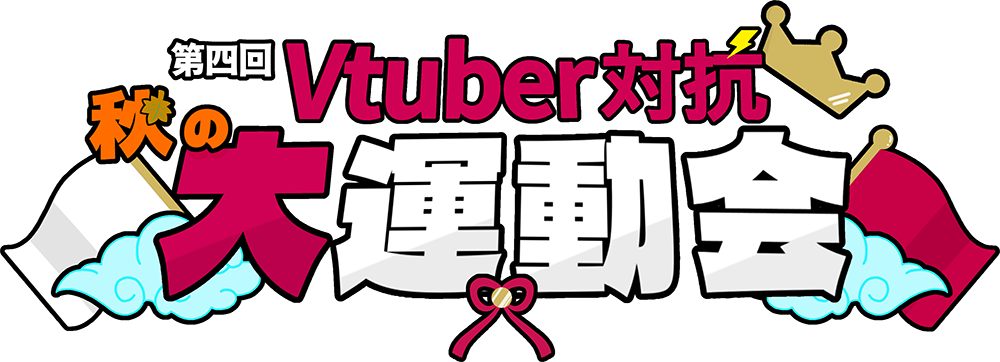 イベントロゴ